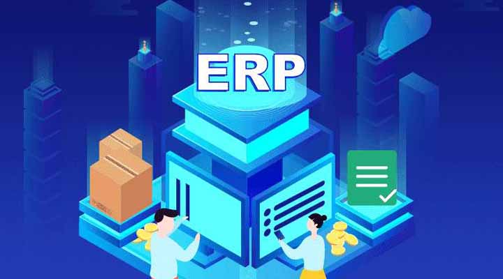 ERP軟件與ERP系統有什么區別？